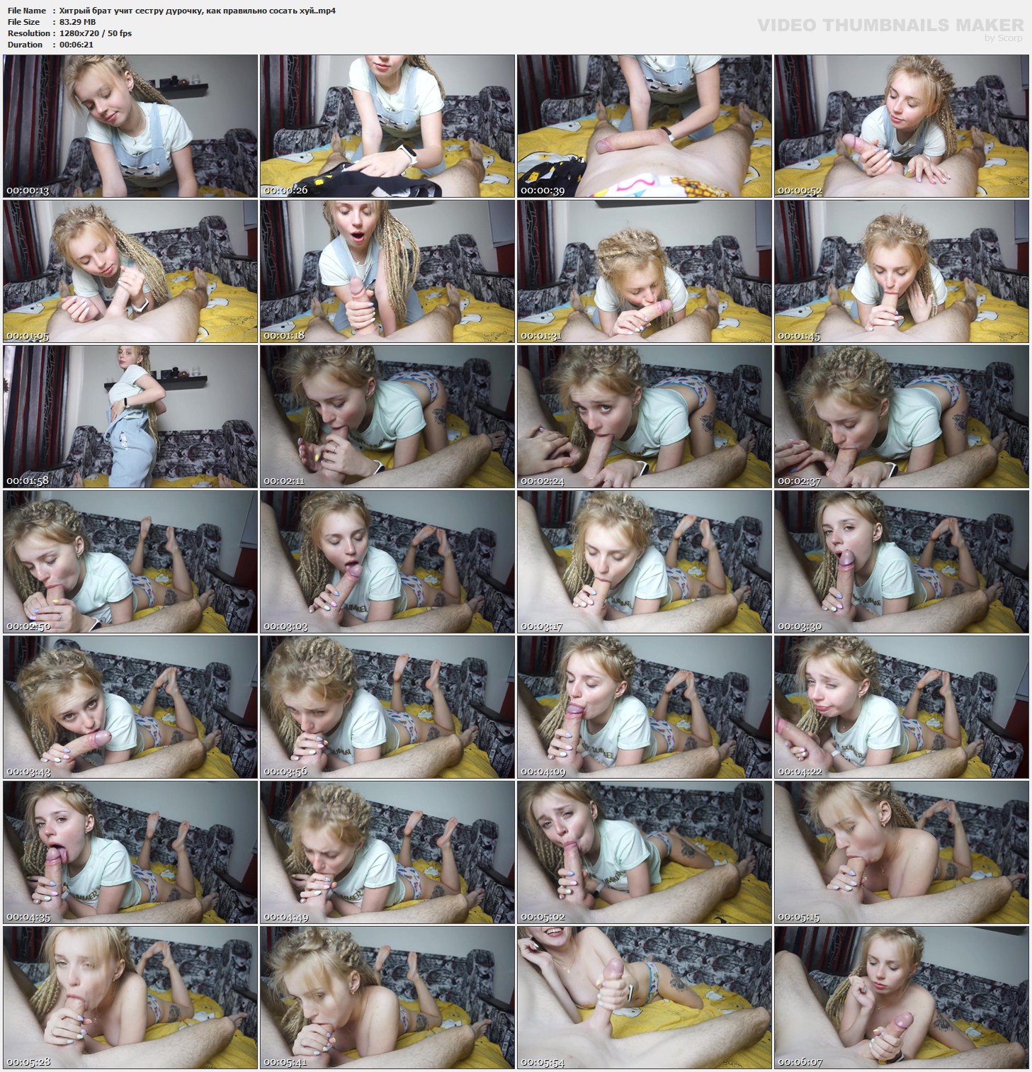 сестра учит брата как делать куни фото 36