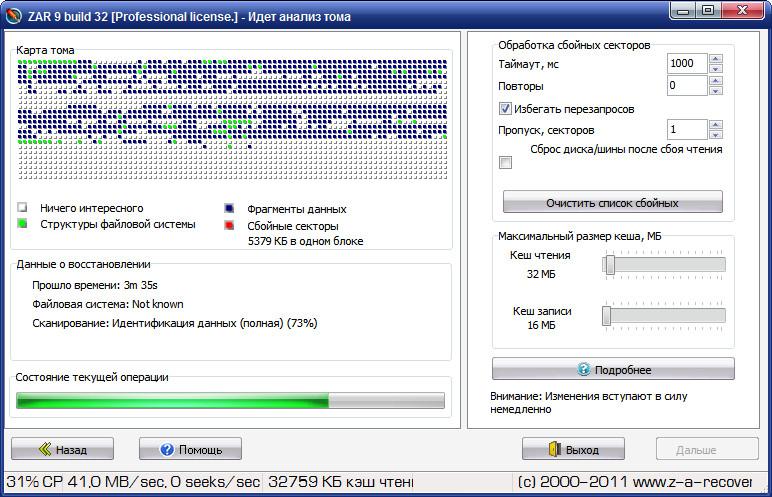 Folder Transfer 4 Crack